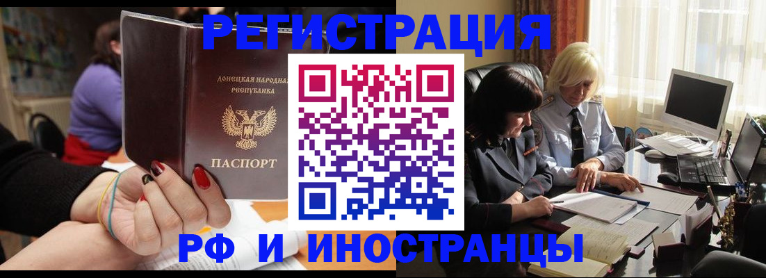 временная регистрация в Набережных Челнах