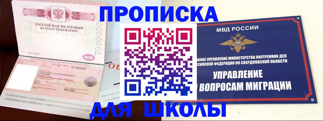 временная регистрация собственник в Набережных Челнах