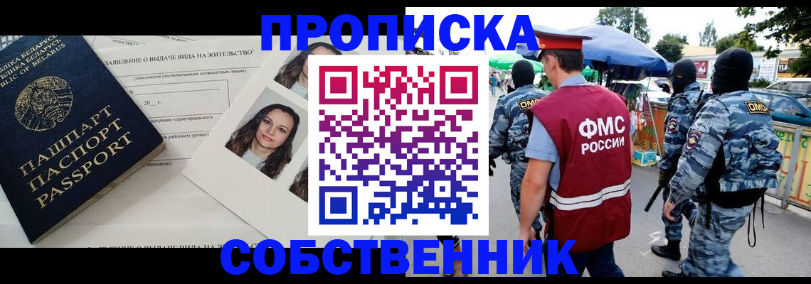 прописка ребенка в Набережных Челнах