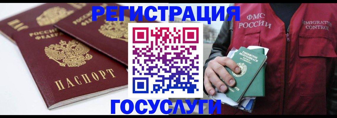 прописка паспорт в Набережных Челнах