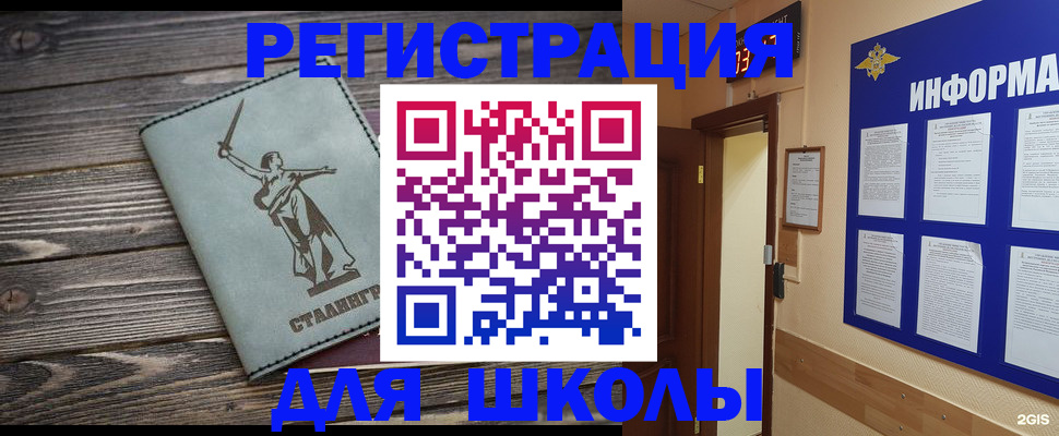 прописка для кредита в Набережных Челнах