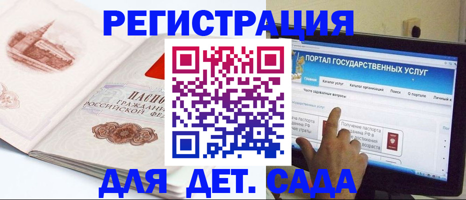 прописка для школы в Набережных Челнах