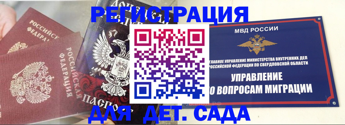 временная регистрация 2025 в Набережных Челнах