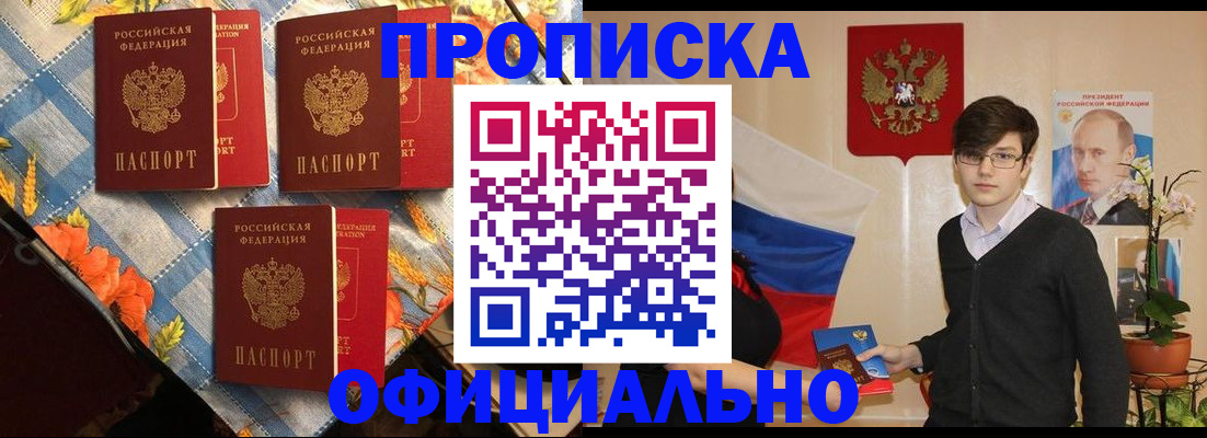 прописка для работы в Набережных Челнах